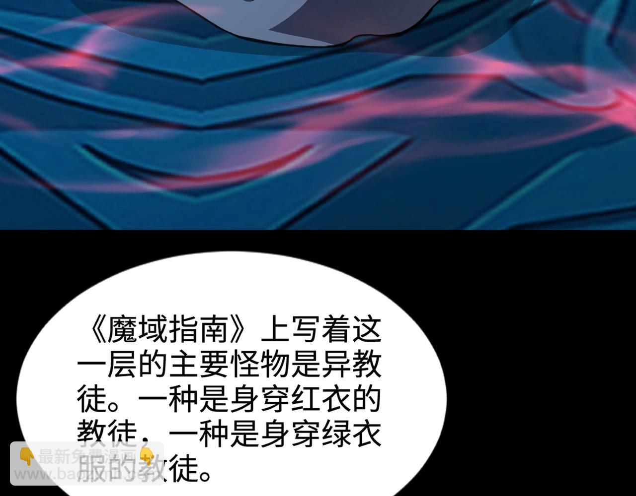 只有我能用召喚術 - 第68話 急需強力輔助！這一層怎麼打？！(3/4) - 8