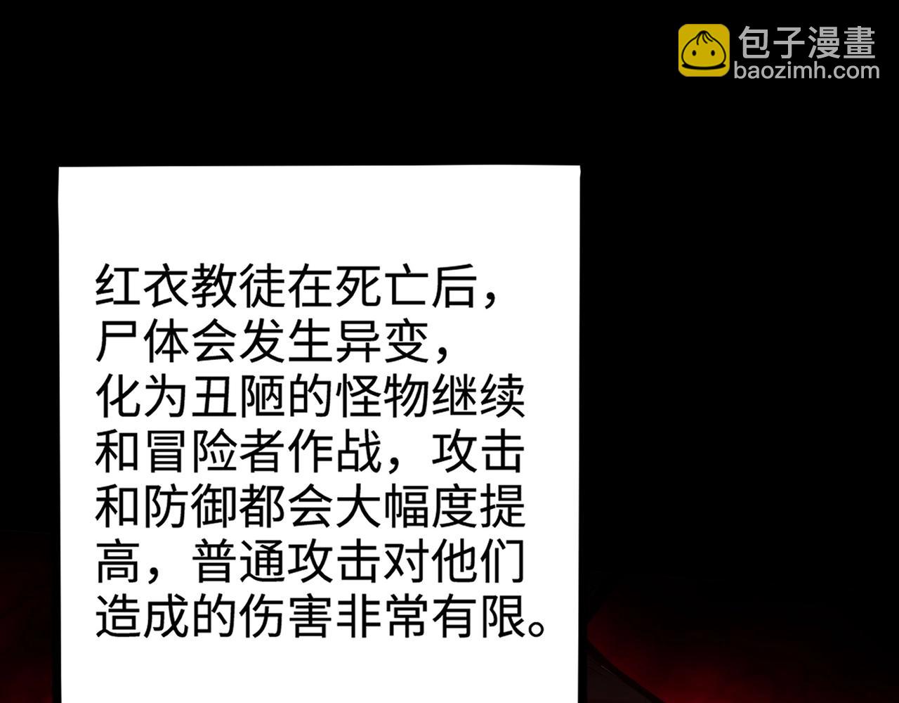 只有我能用召喚術 - 第68話 急需強力輔助！這一層怎麼打？！(3/4) - 4