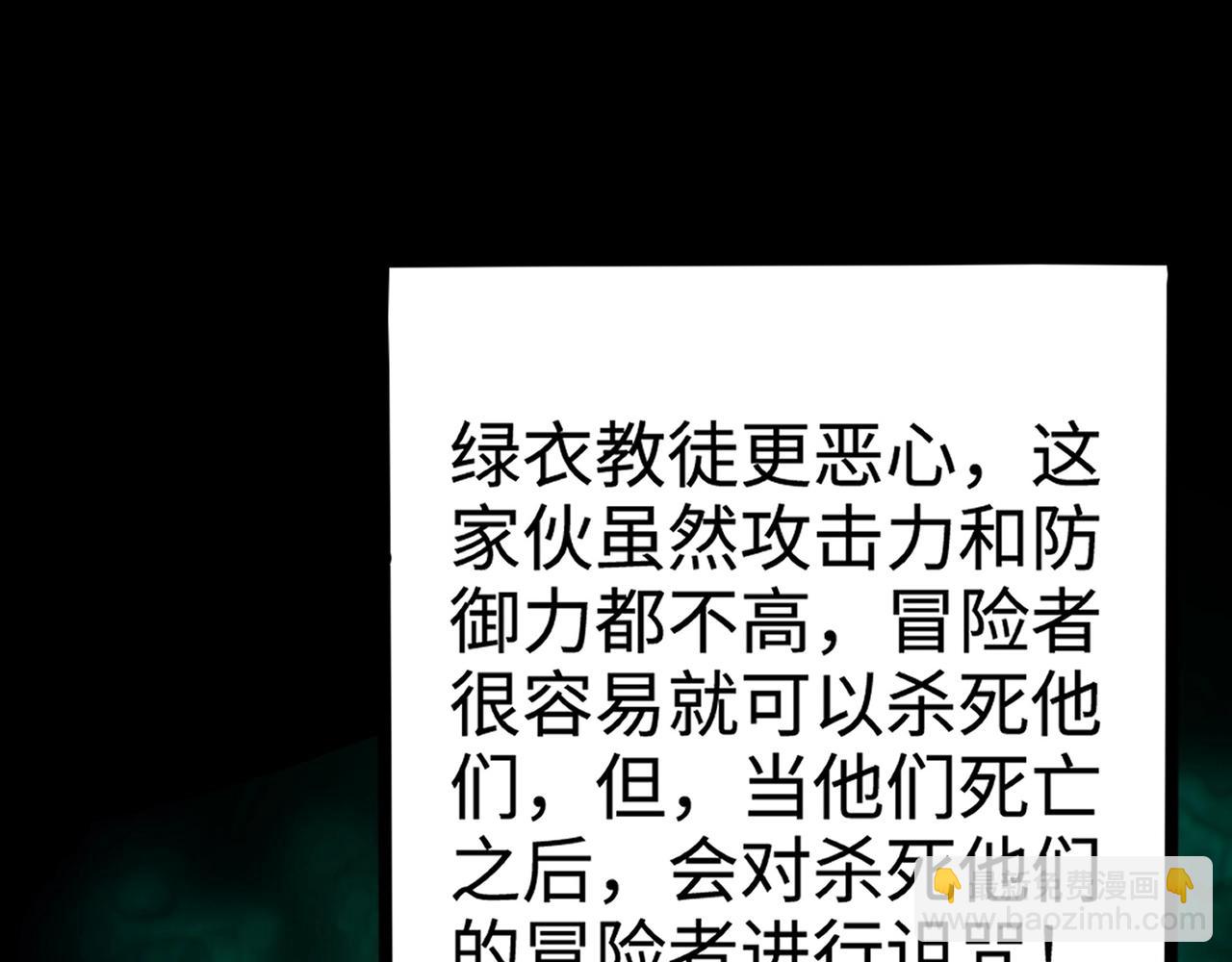 只有我能用召喚術 - 第68話 急需強力輔助！這一層怎麼打？！(3/4) - 7