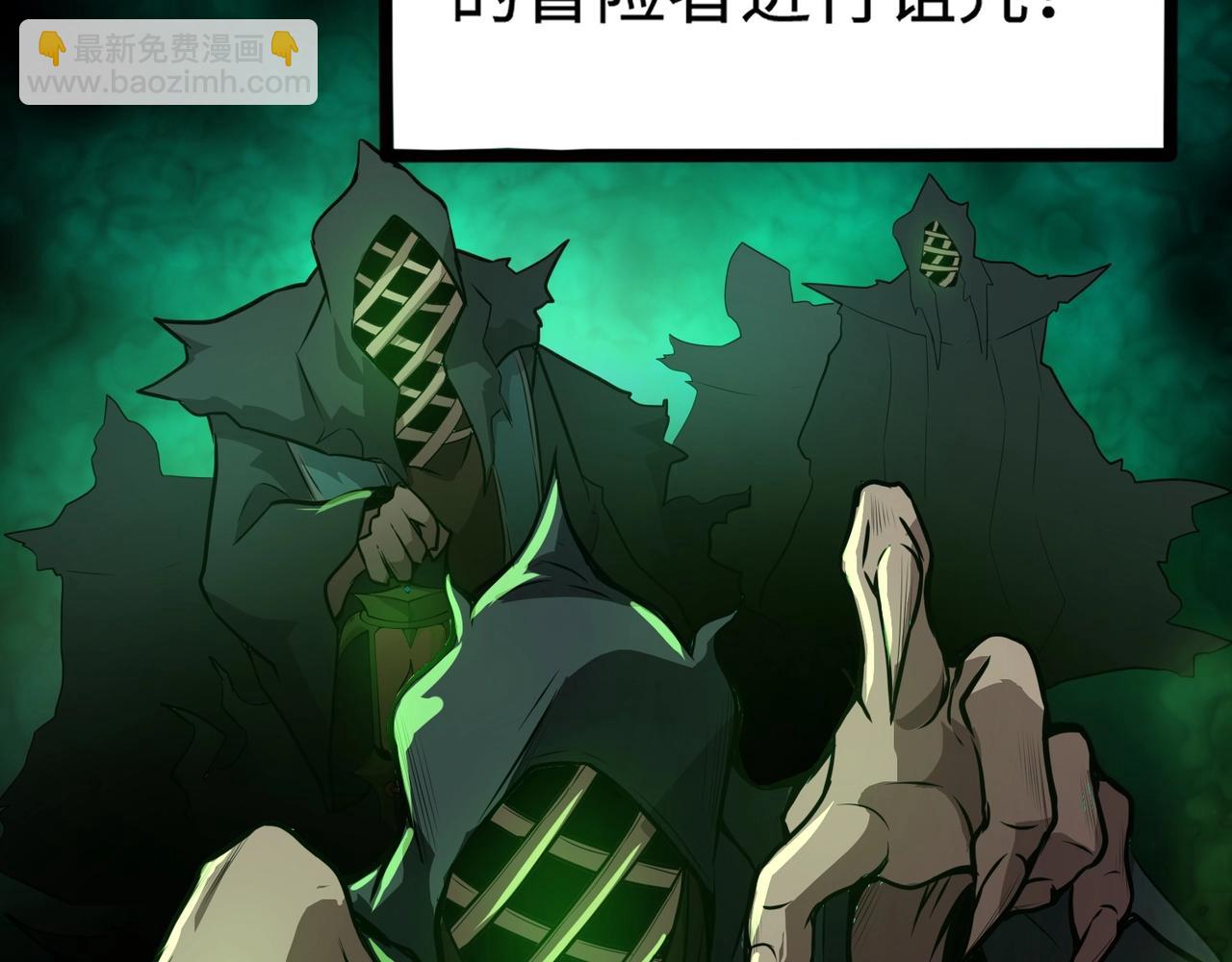 只有我能用召喚術 - 第68話 急需強力輔助！這一層怎麼打？！(3/4) - 8