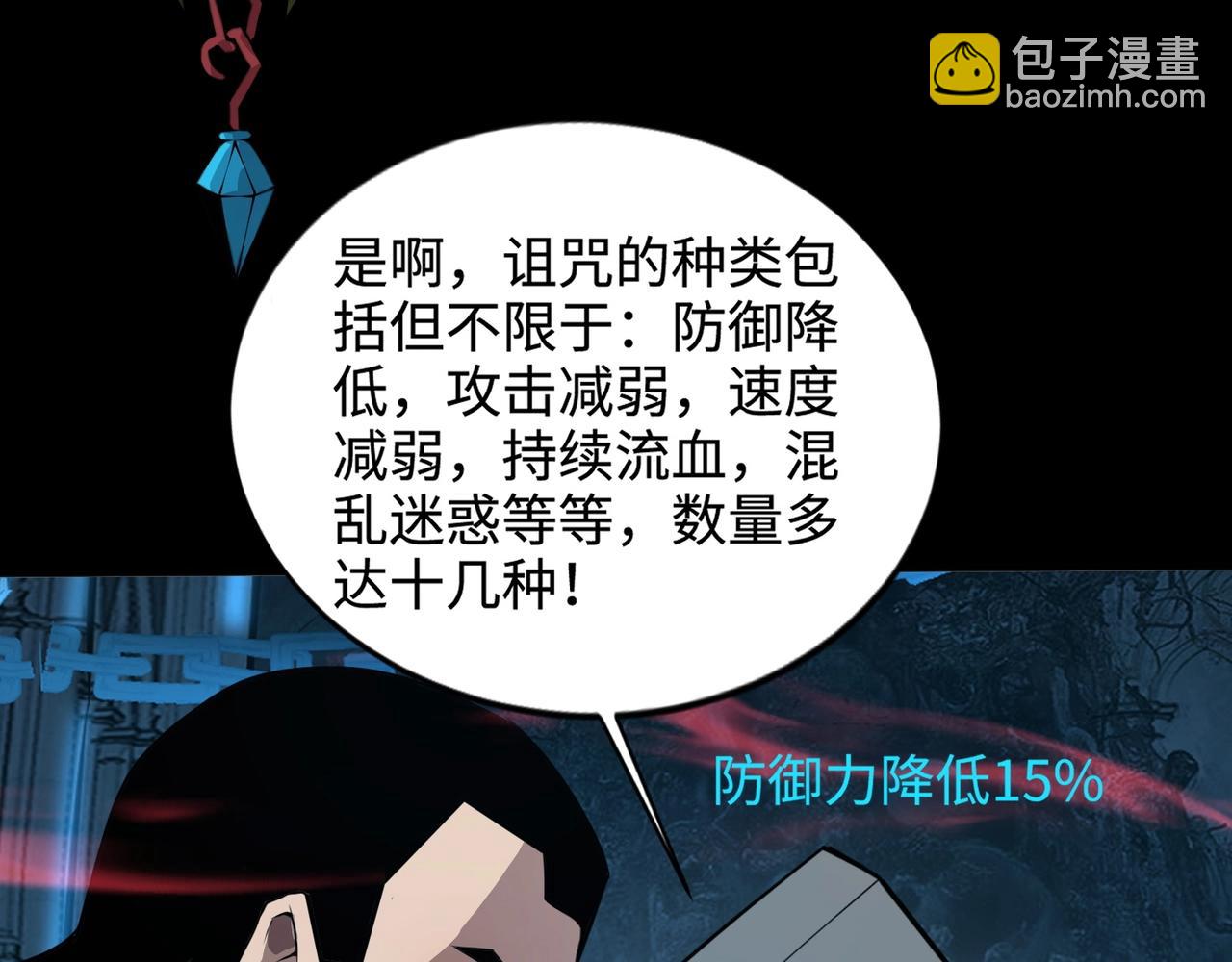 只有我能用召喚術 - 第68話 急需強力輔助！這一層怎麼打？！(3/4) - 2