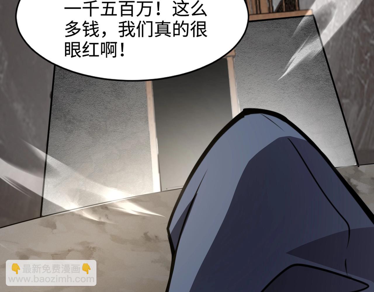 只有我能用召喚術 - 第68話 急需強力輔助！這一層怎麼打？！(1/4) - 6