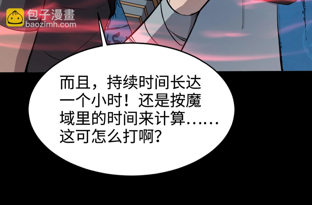 只有我能用召喚術 - 第68話 急需強力輔助！這一層怎麼打？！(3/4) - 4