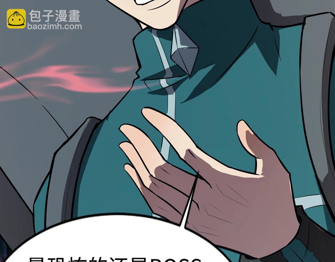 只有我能用召喚術 - 第68話 急需強力輔助！這一層怎麼打？！(3/4) - 6