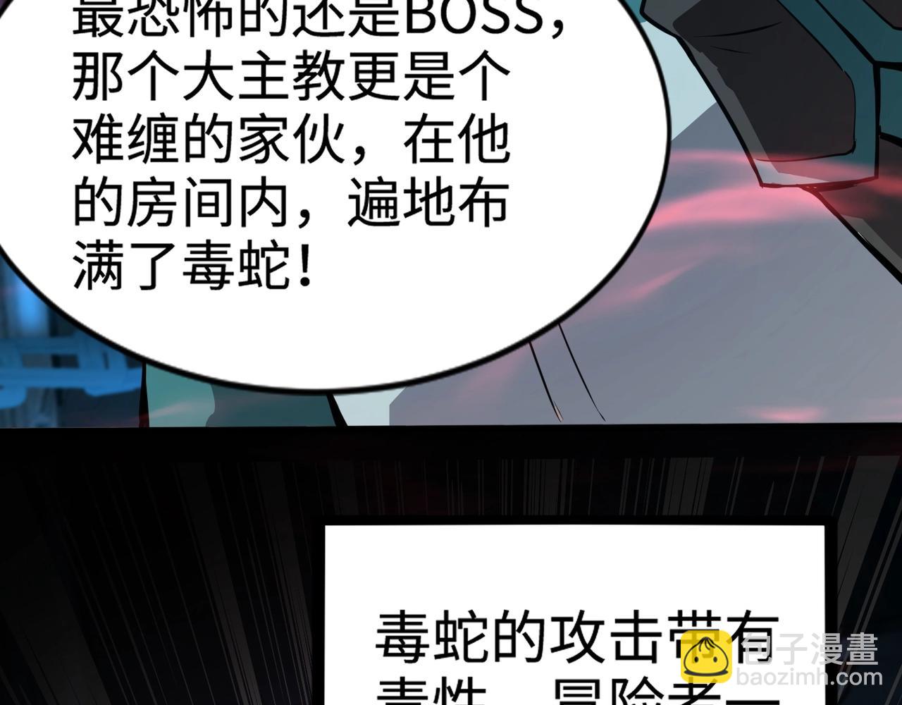 只有我能用召喚術 - 第68話 急需強力輔助！這一層怎麼打？！(3/4) - 7