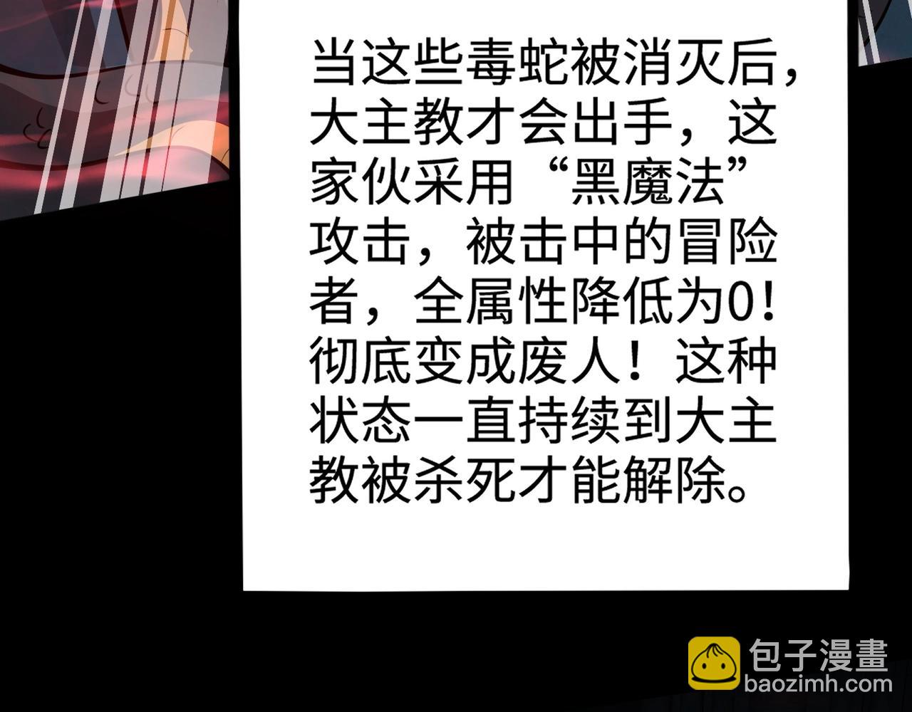 只有我能用召喚術 - 第68話 急需強力輔助！這一層怎麼打？！(3/4) - 4