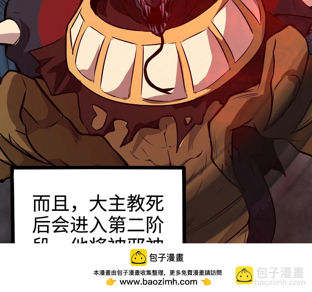 只有我能用召喚術 - 第68話 急需強力輔助！這一層怎麼打？！(3/4) - 6