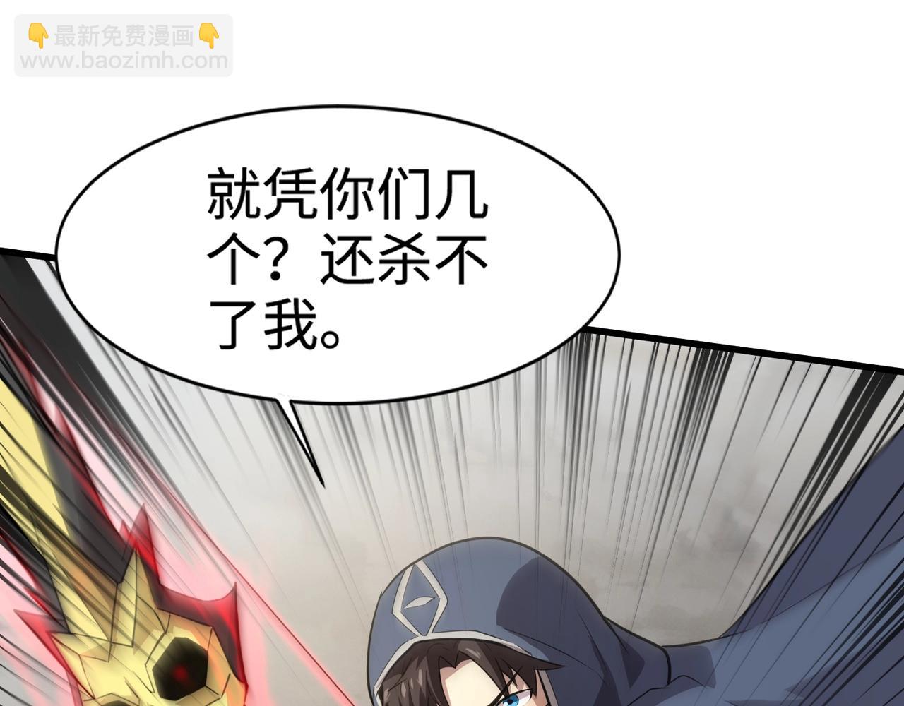 只有我能用召喚術 - 第68話 急需強力輔助！這一層怎麼打？！(1/4) - 8