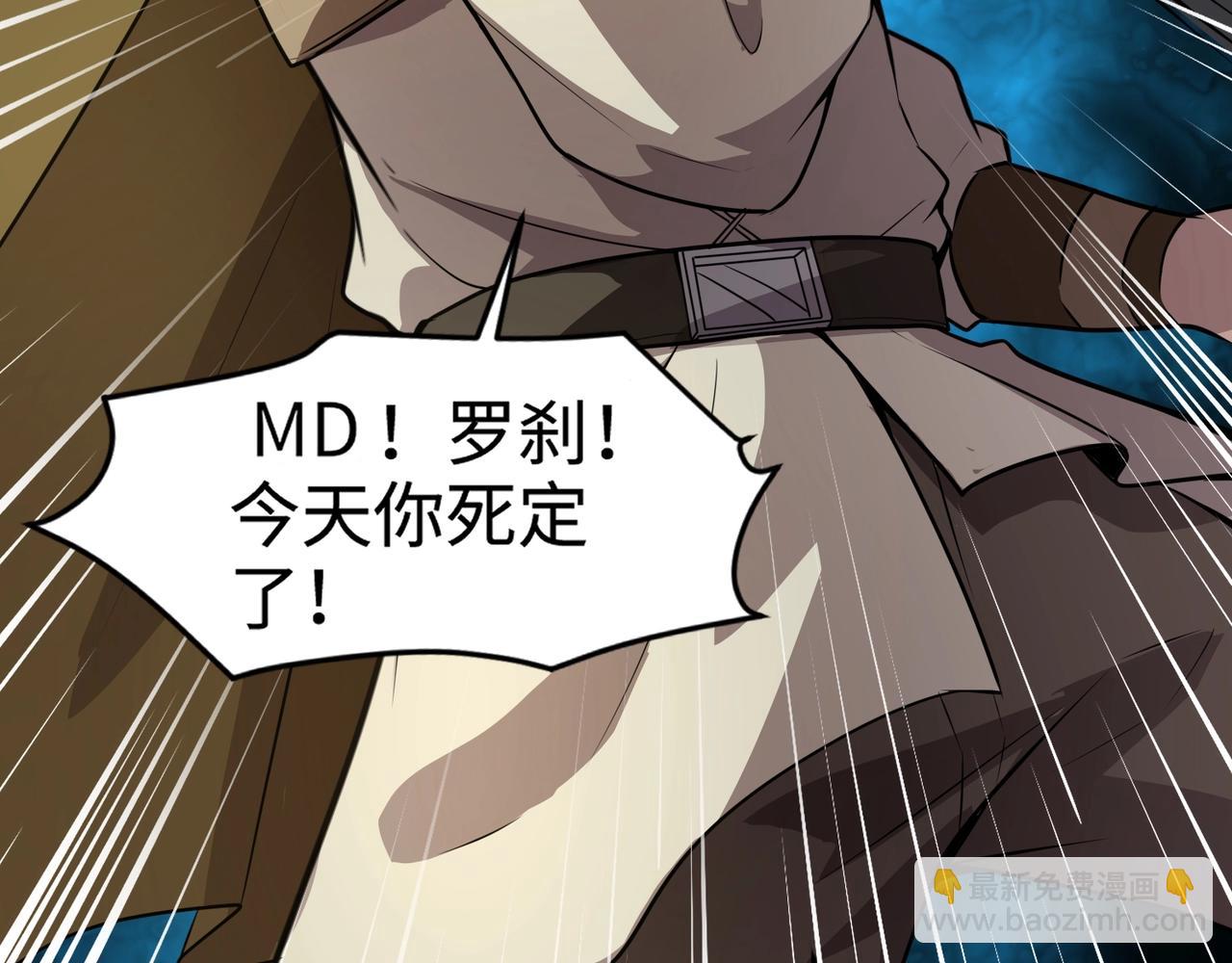 只有我能用召喚術 - 第68話 急需強力輔助！這一層怎麼打？！(1/4) - 7