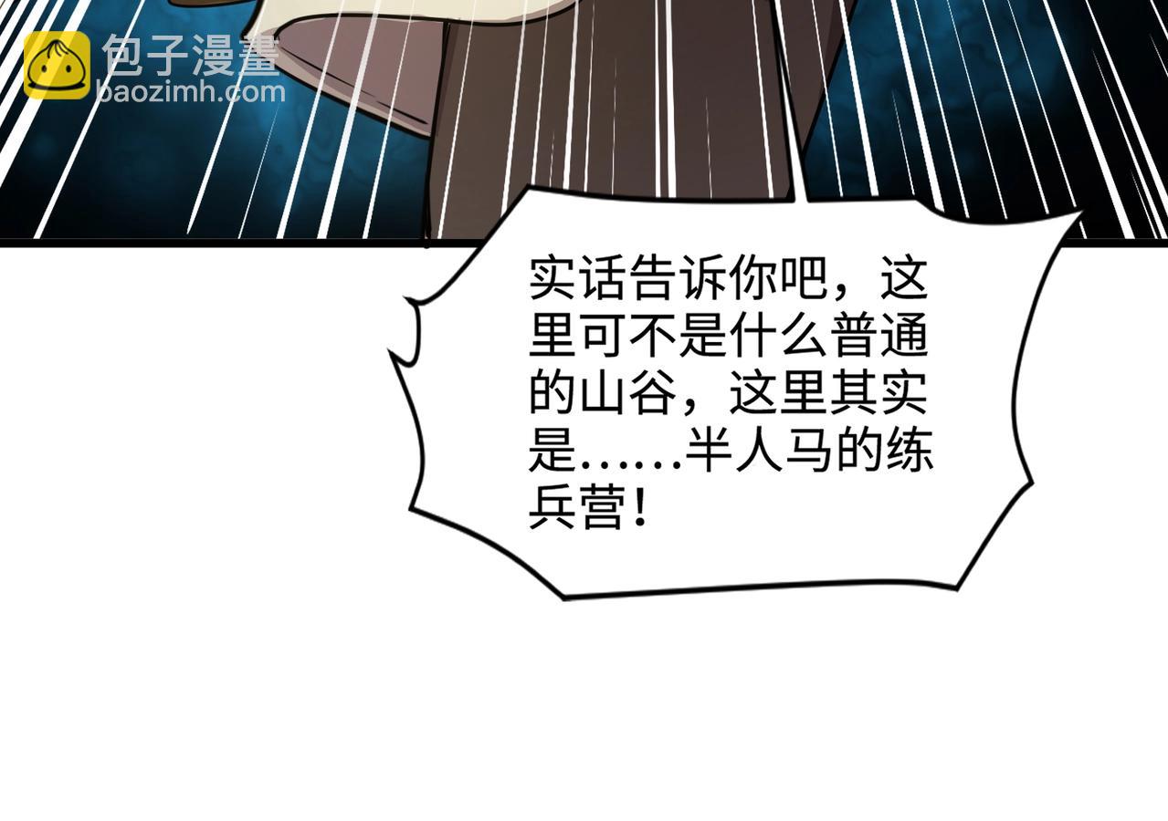 只有我能用召喚術 - 第68話 急需強力輔助！這一層怎麼打？！(1/4) - 8