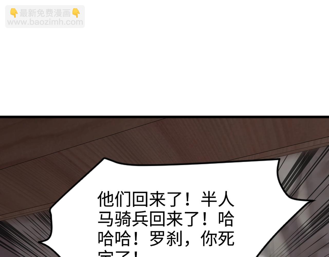 只有我能用召喚術 - 第68話 急需強力輔助！這一層怎麼打？！(1/4) - 6