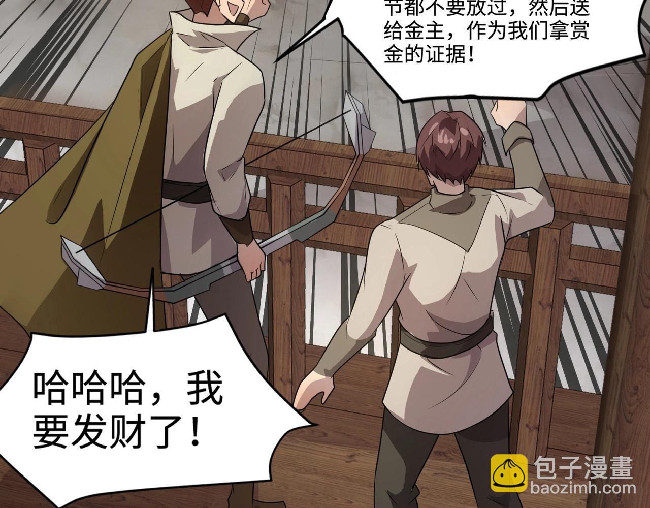 只有我能用召喚術 - 第68話 急需強力輔助！這一層怎麼打？！(1/4) - 8