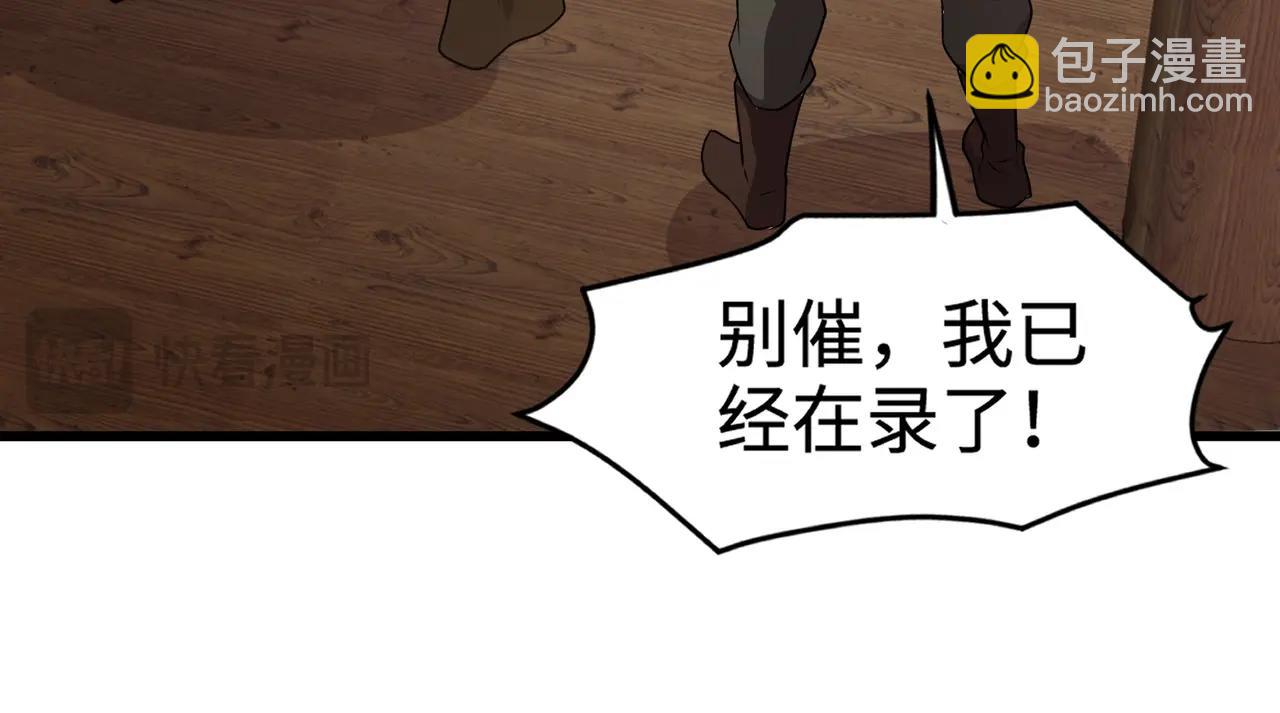 只有我能用召喚術 - 第68話 急需強力輔助！這一層怎麼打？！(1/4) - 1