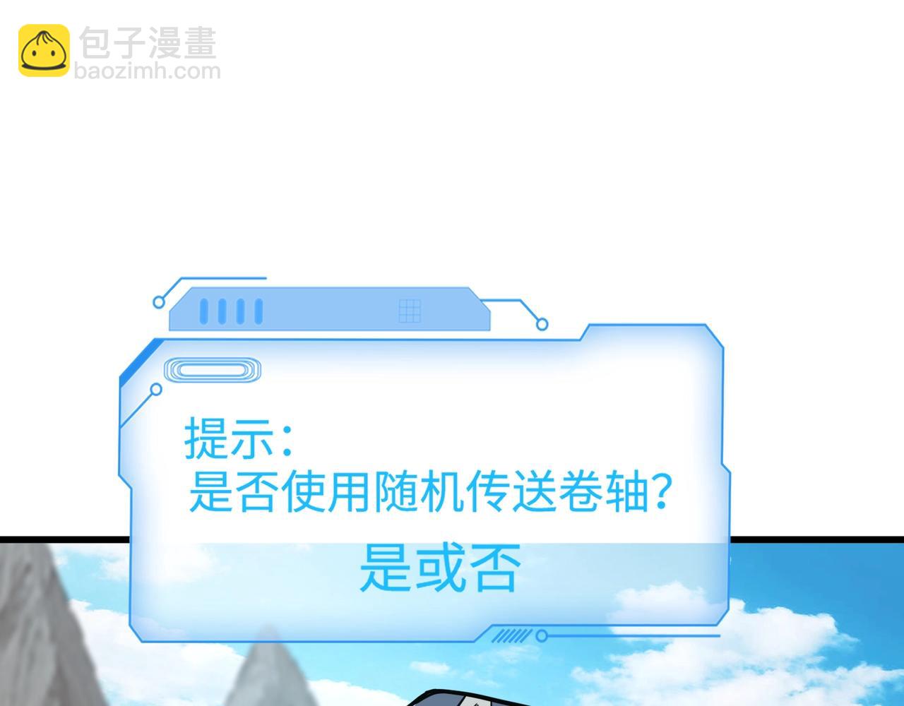 只有我能用召喚術 - 第68話 急需強力輔助！這一層怎麼打？！(1/4) - 5