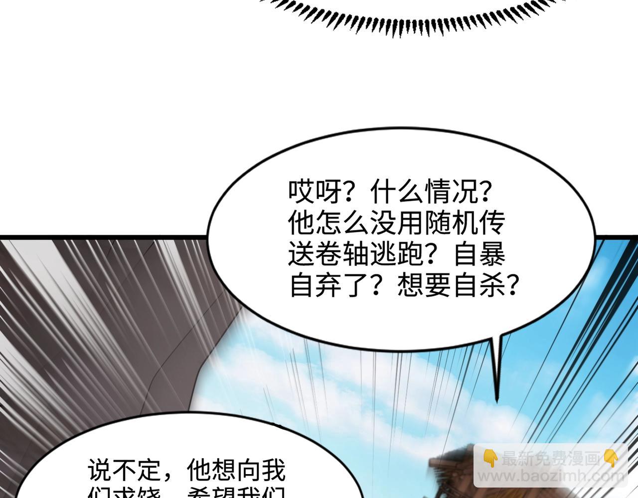 只有我能用召喚術 - 第68話 急需強力輔助！這一層怎麼打？！(1/4) - 8