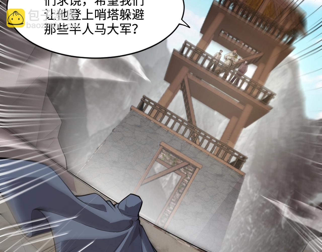 只有我能用召喚術 - 第68話 急需強力輔助！這一層怎麼打？！(1/4) - 1