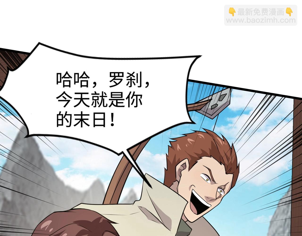 只有我能用召喚術 - 第68話 急需強力輔助！這一層怎麼打？！(2/4) - 5