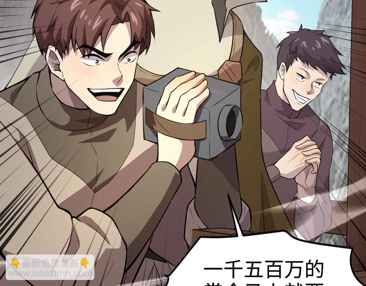 只有我能用召喚術 - 第68話 急需強力輔助！這一層怎麼打？！(2/4) - 6