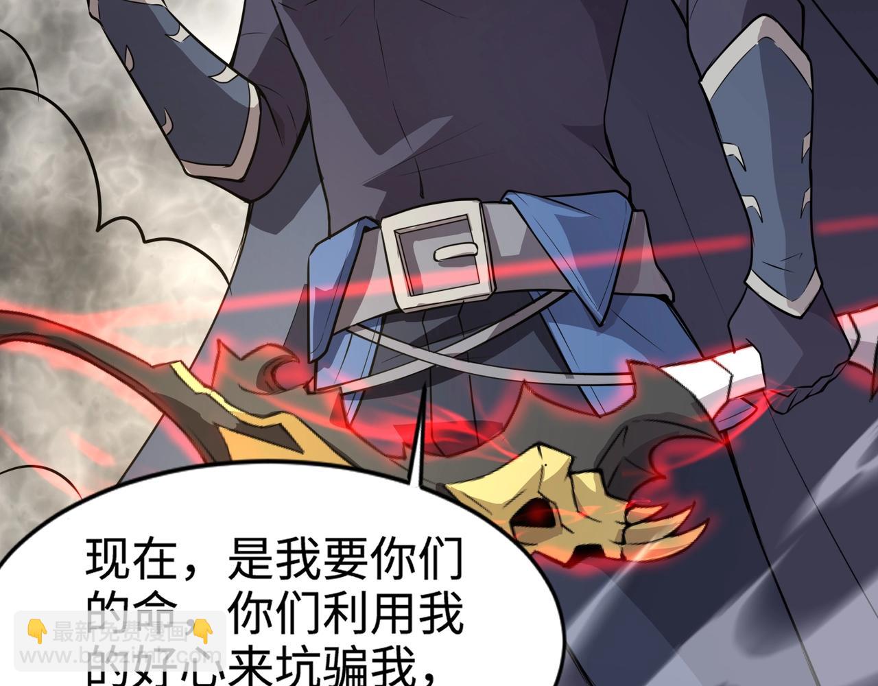 只有我能用召喚術 - 第68話 急需強力輔助！這一層怎麼打？！(2/4) - 1