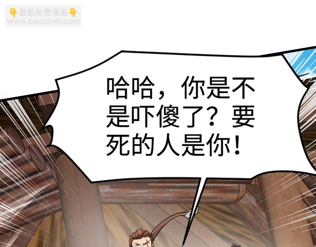 只有我能用召喚術 - 第68話 急需強力輔助！這一層怎麼打？！(2/4) - 3