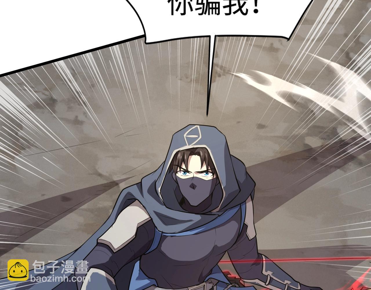 只有我能用召喚術 - 第68話 急需強力輔助！這一層怎麼打？！(1/4) - 1