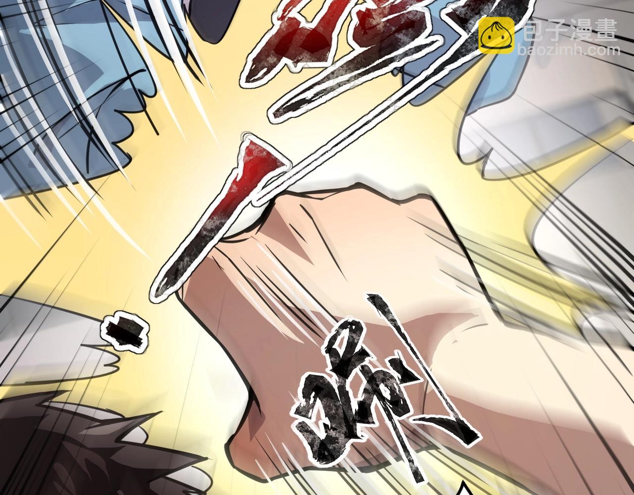 只有我能用召喚術 - 第70話 我倒要看看最強輔助手法有多牛？！(1/3) - 2