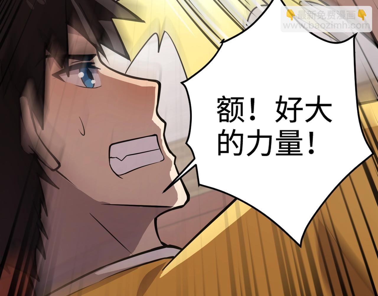 只有我能用召喚術 - 第70話 我倒要看看最強輔助手法有多牛？！(1/3) - 3