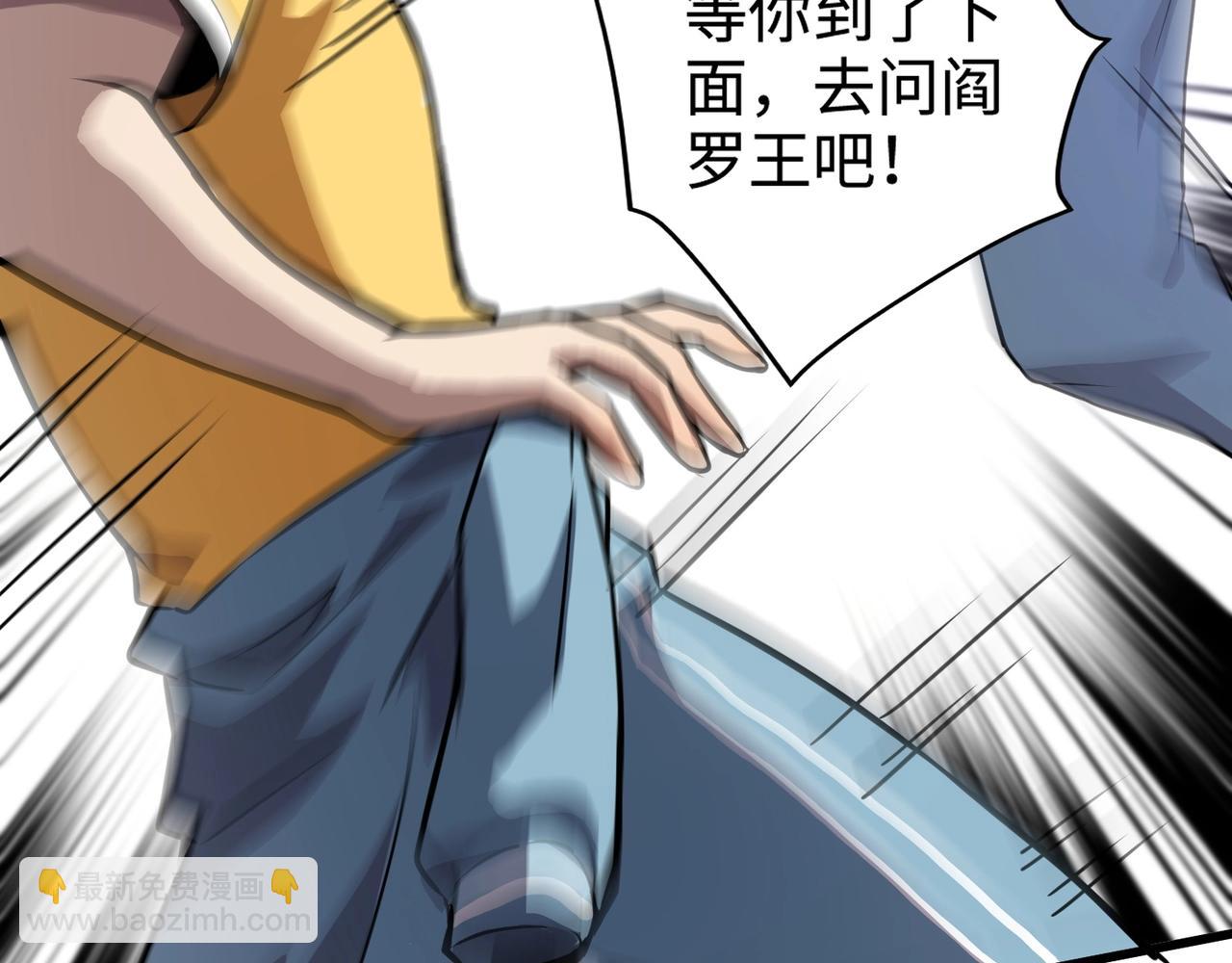 只有我能用召喚術 - 第70話 我倒要看看最強輔助手法有多牛？！(1/3) - 1