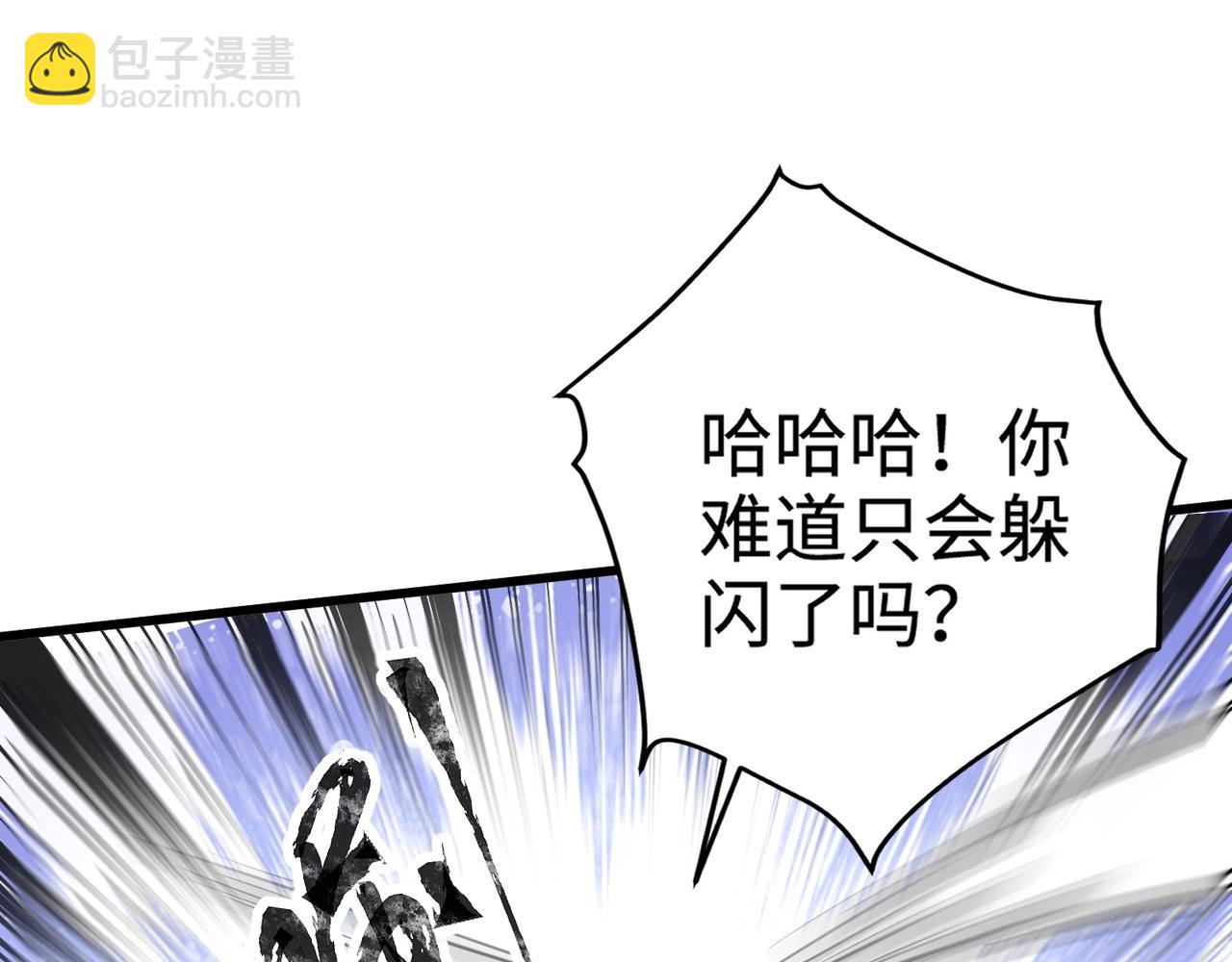 只有我能用召喚術 - 第70話 我倒要看看最強輔助手法有多牛？！(1/3) - 6