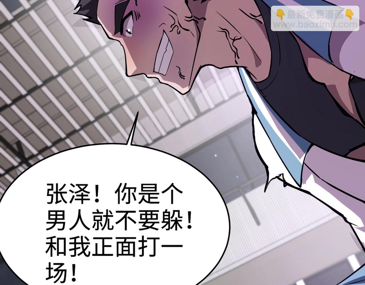 只有我能用召喚術 - 第70話 我倒要看看最強輔助手法有多牛？！(1/3) - 5