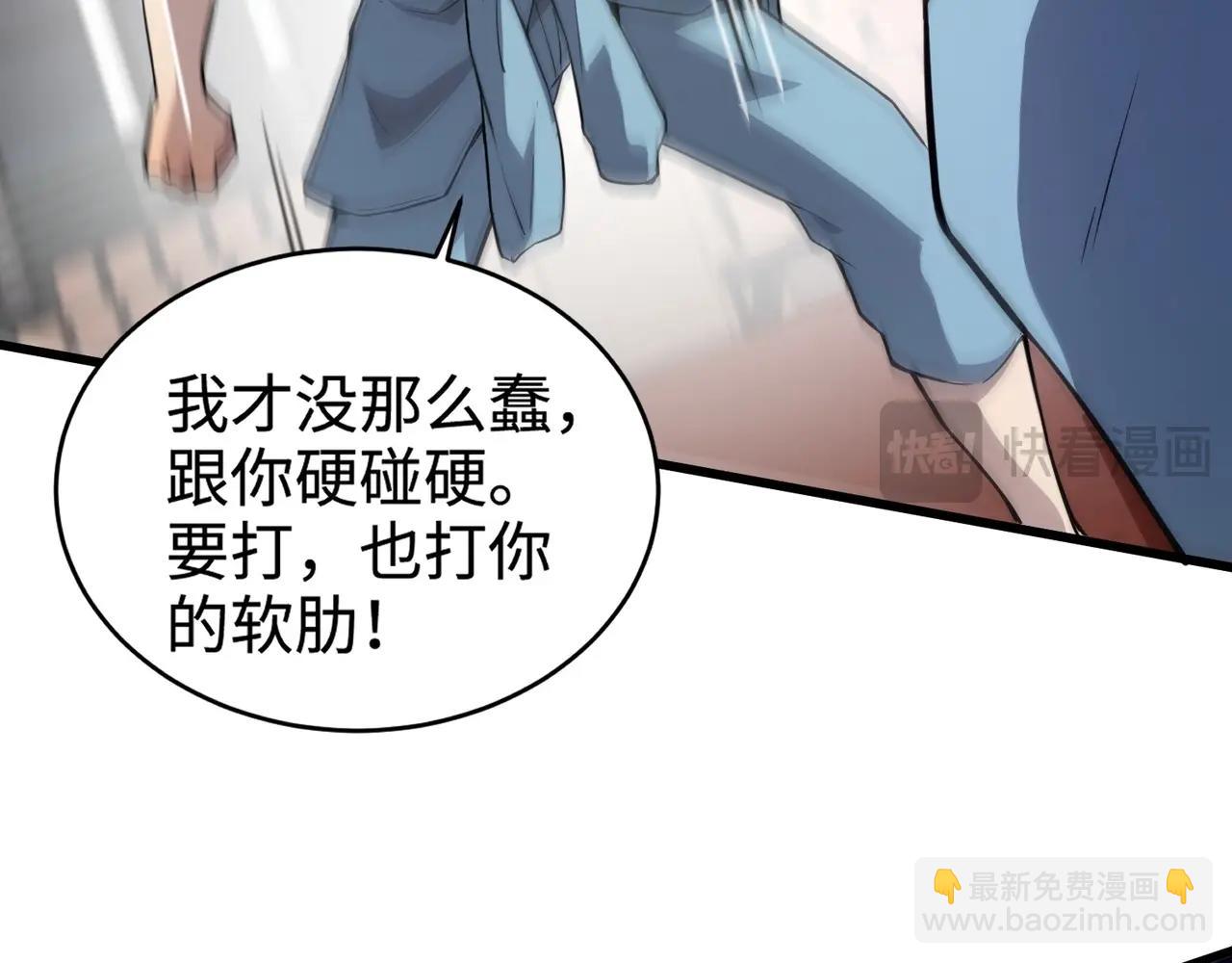 只有我能用召喚術 - 第70話 我倒要看看最強輔助手法有多牛？！(1/3) - 7