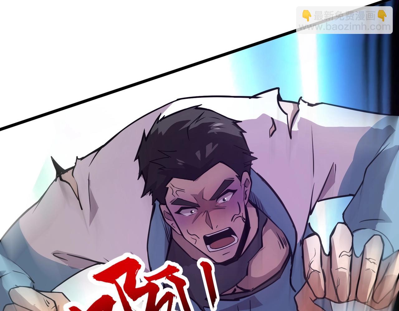 只有我能用召喚術 - 第70話 我倒要看看最強輔助手法有多牛？！(1/3) - 8