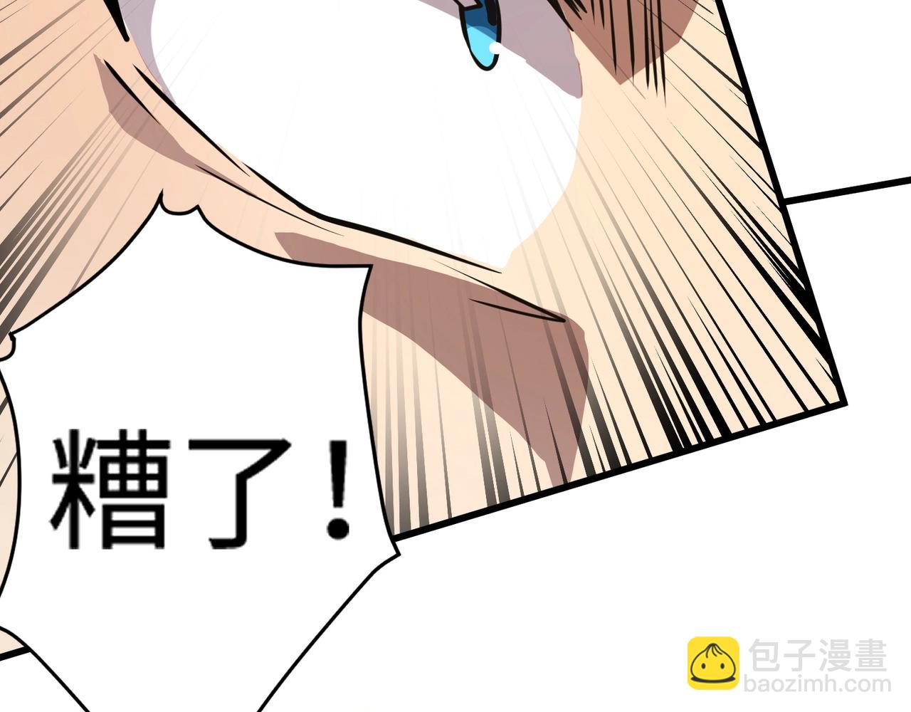 只有我能用召喚術 - 第70話 我倒要看看最強輔助手法有多牛？！(2/3) - 4