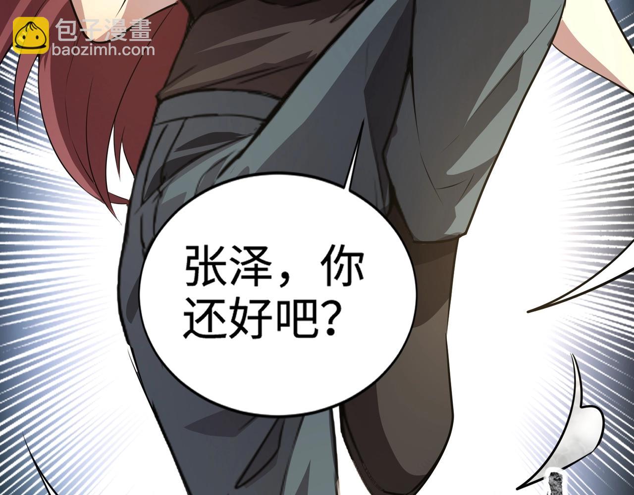 只有我能用召喚術 - 第70話 我倒要看看最強輔助手法有多牛？！(2/3) - 1