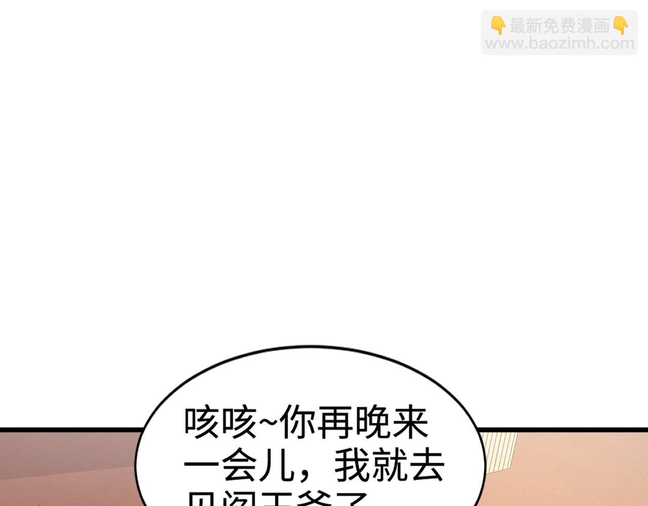 只有我能用召喚術 - 第70話 我倒要看看最強輔助手法有多牛？！(2/3) - 3