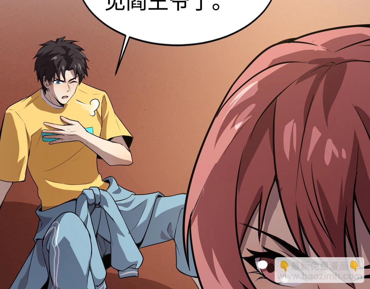 只有我能用召喚術 - 第70話 我倒要看看最強輔助手法有多牛？！(2/3) - 4