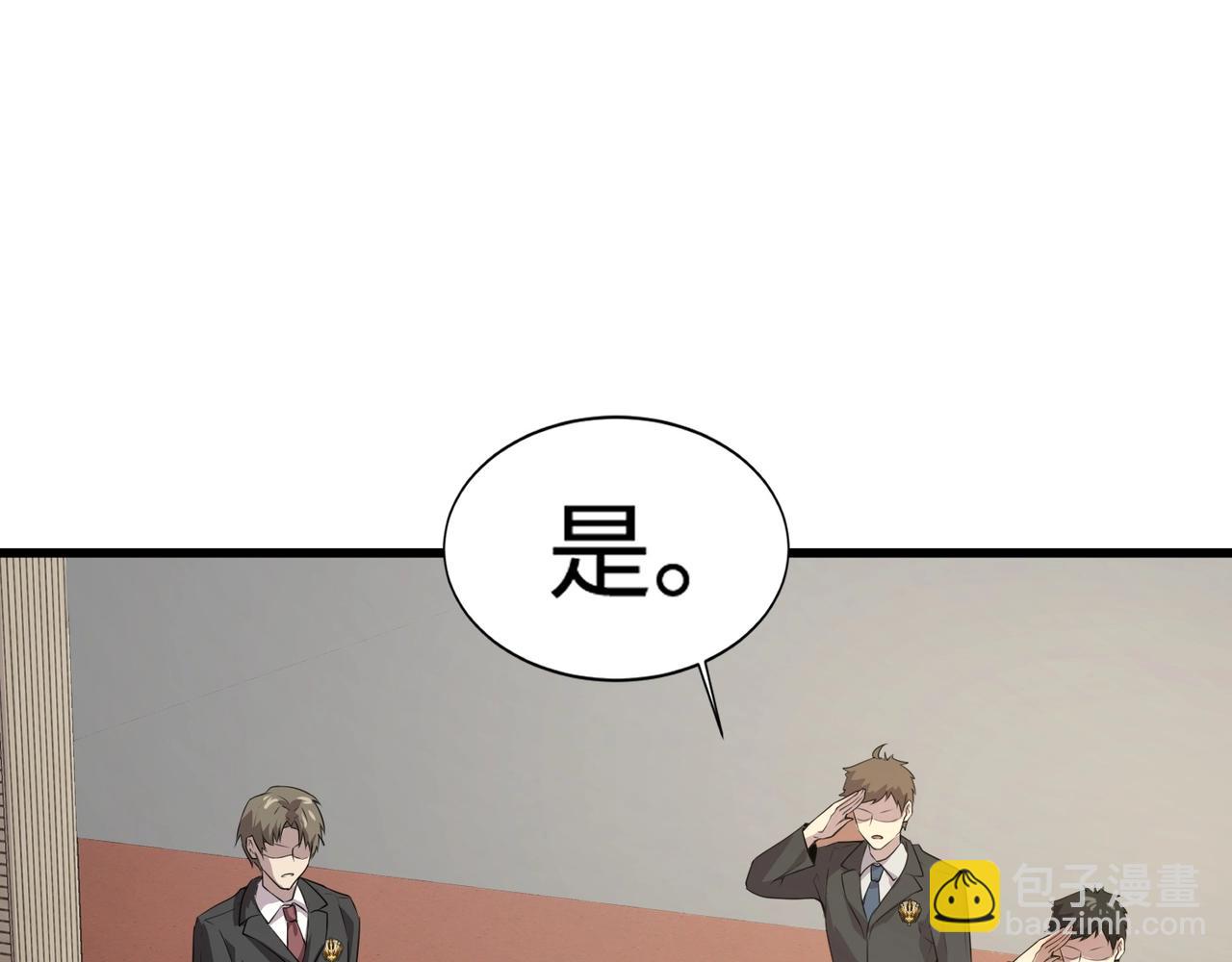 只有我能用召喚術 - 第70話 我倒要看看最強輔助手法有多牛？！(2/3) - 6