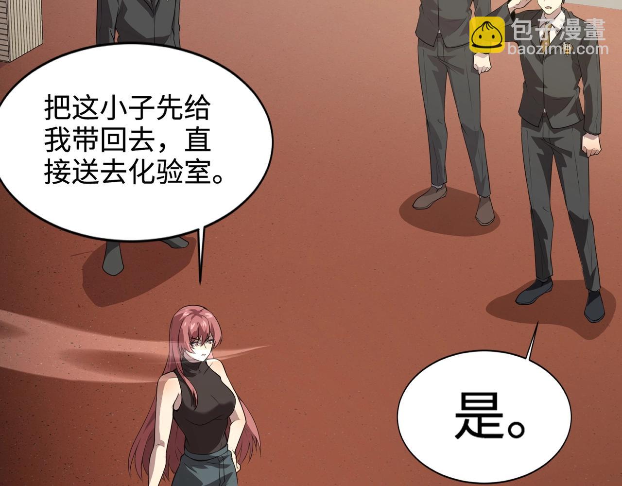 只有我能用召喚術 - 第70話 我倒要看看最強輔助手法有多牛？！(2/3) - 7