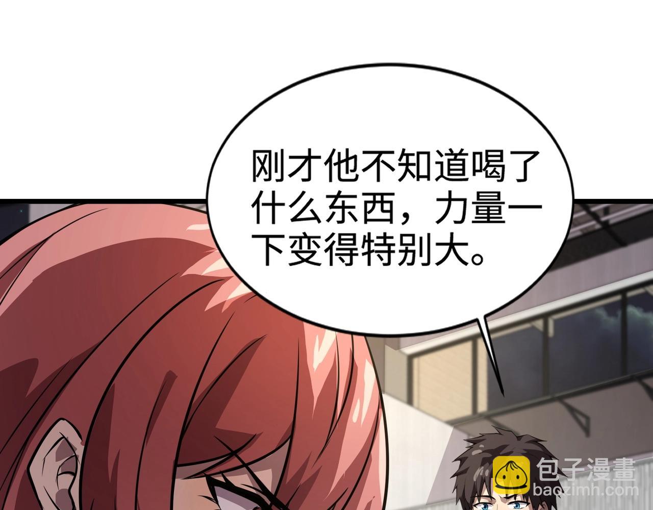 只有我能用召喚術 - 第70話 我倒要看看最強輔助手法有多牛？！(2/3) - 4