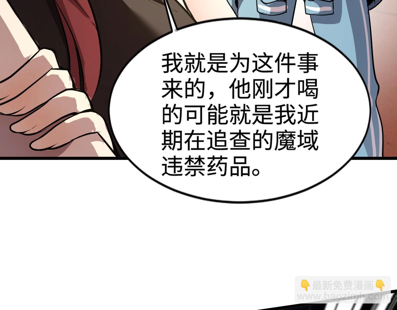 只有我能用召喚術 - 第70話 我倒要看看最強輔助手法有多牛？！(2/3) - 6