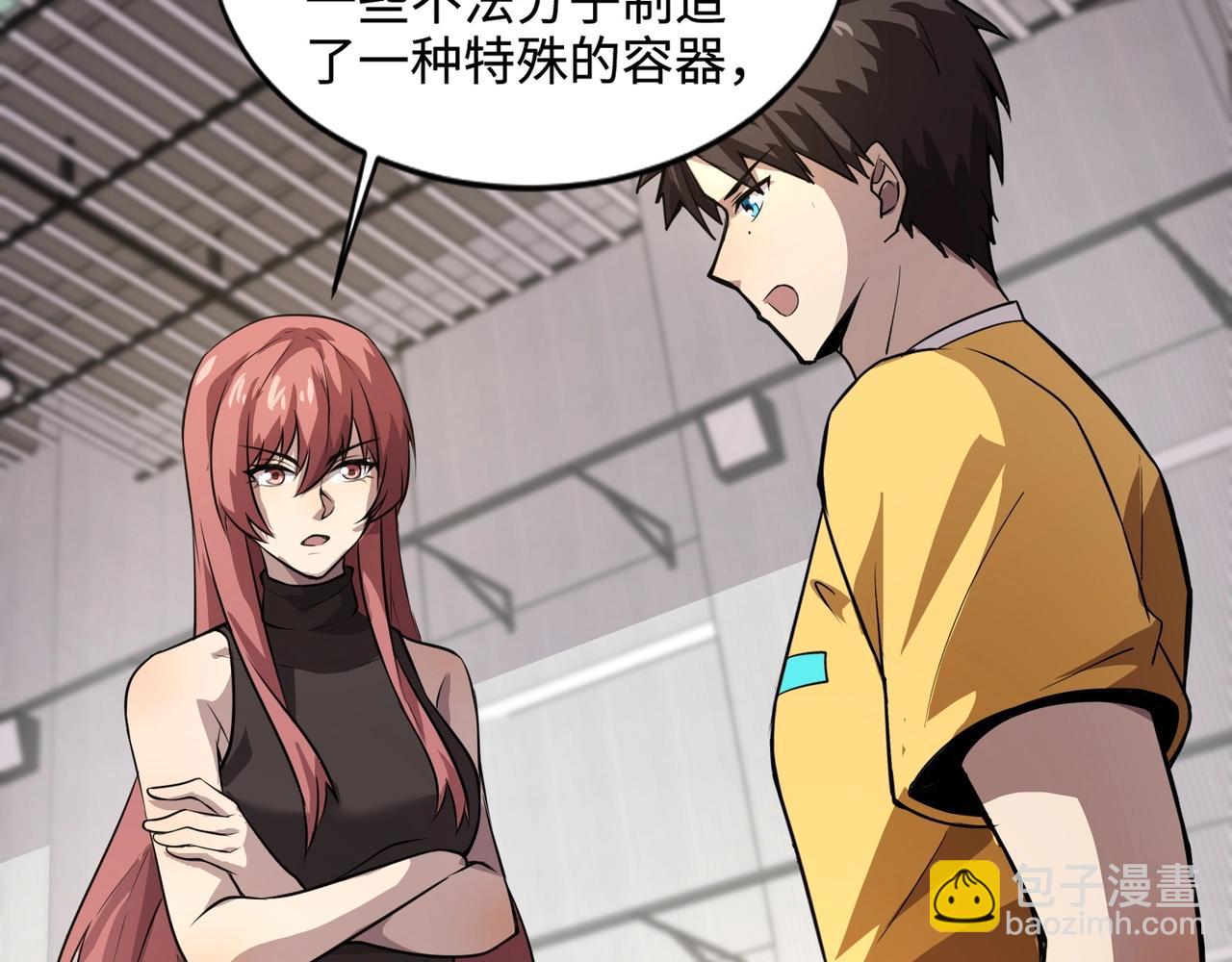 只有我能用召喚術 - 第70話 我倒要看看最強輔助手法有多牛？！(2/3) - 2