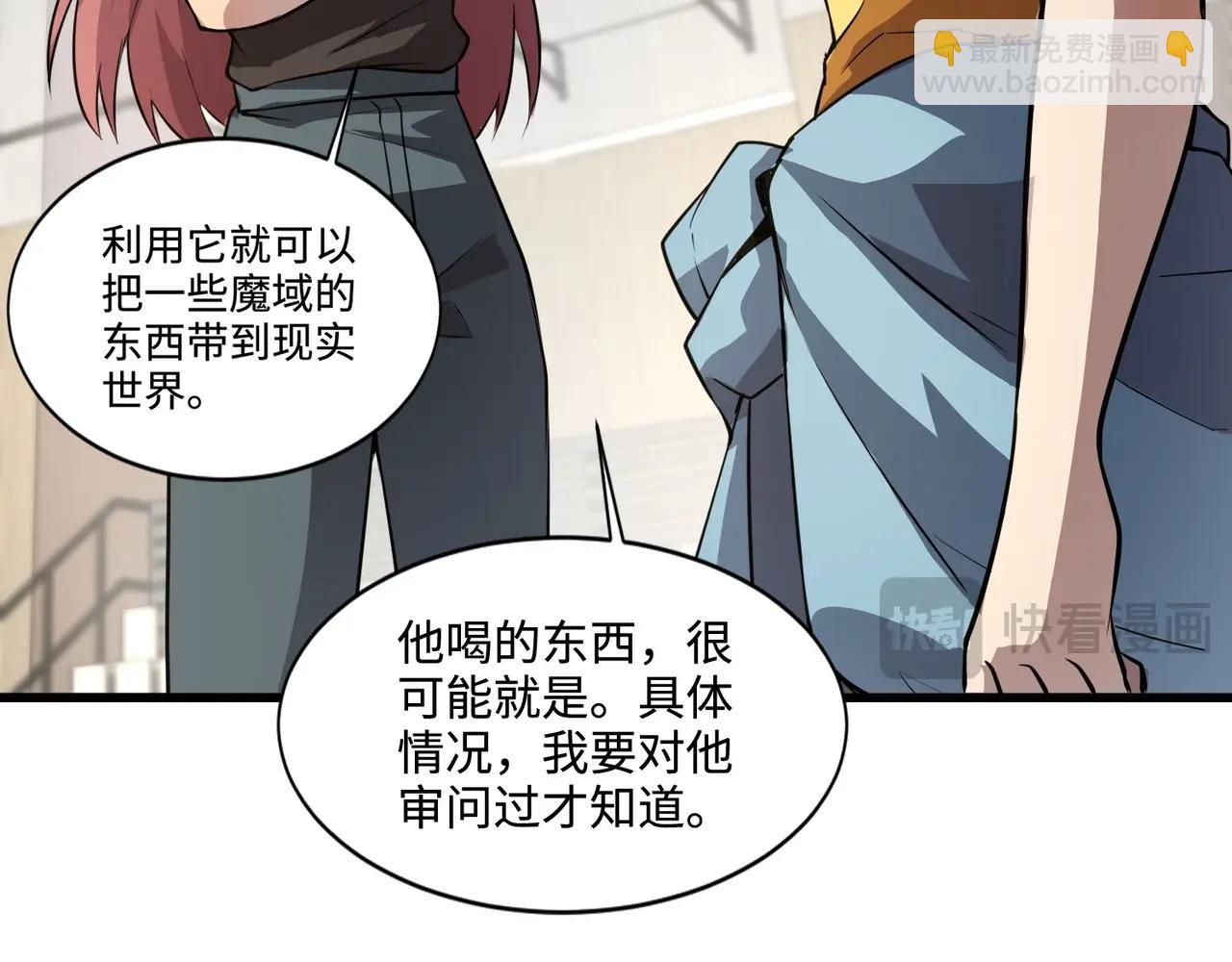 只有我能用召喚術 - 第70話 我倒要看看最強輔助手法有多牛？！(2/3) - 3