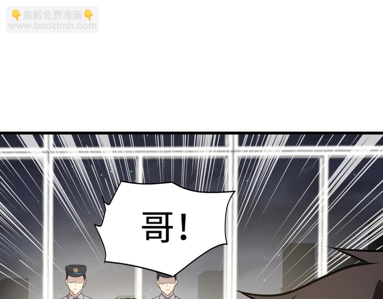 只有我能用召喚術 - 第70話 我倒要看看最強輔助手法有多牛？！(2/3) - 4