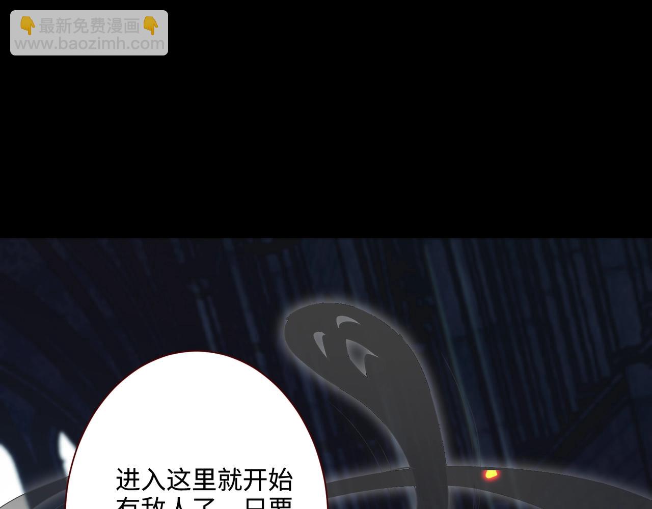 只有我能用召喚術 - 第72話 最強輔助登場，坐地起價也太黑了？！(3/4) - 8