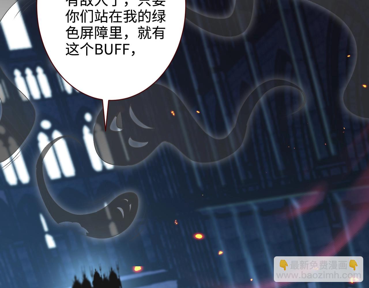 只有我能用召喚術 - 第72話 最強輔助登場，坐地起價也太黑了？！(3/4) - 1