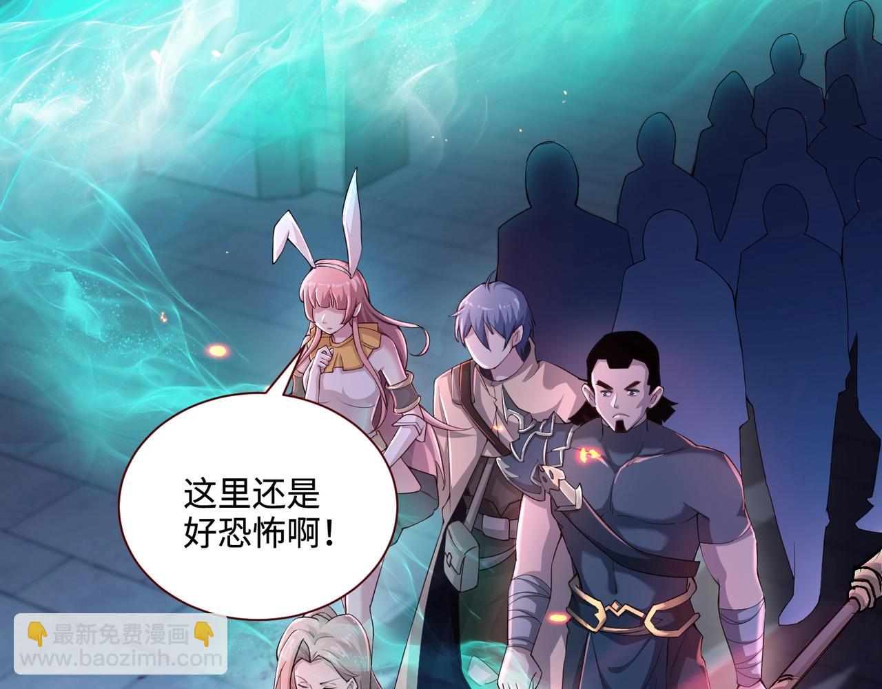 只有我能用召喚術 - 第72話 最強輔助登場，坐地起價也太黑了？！(3/4) - 6