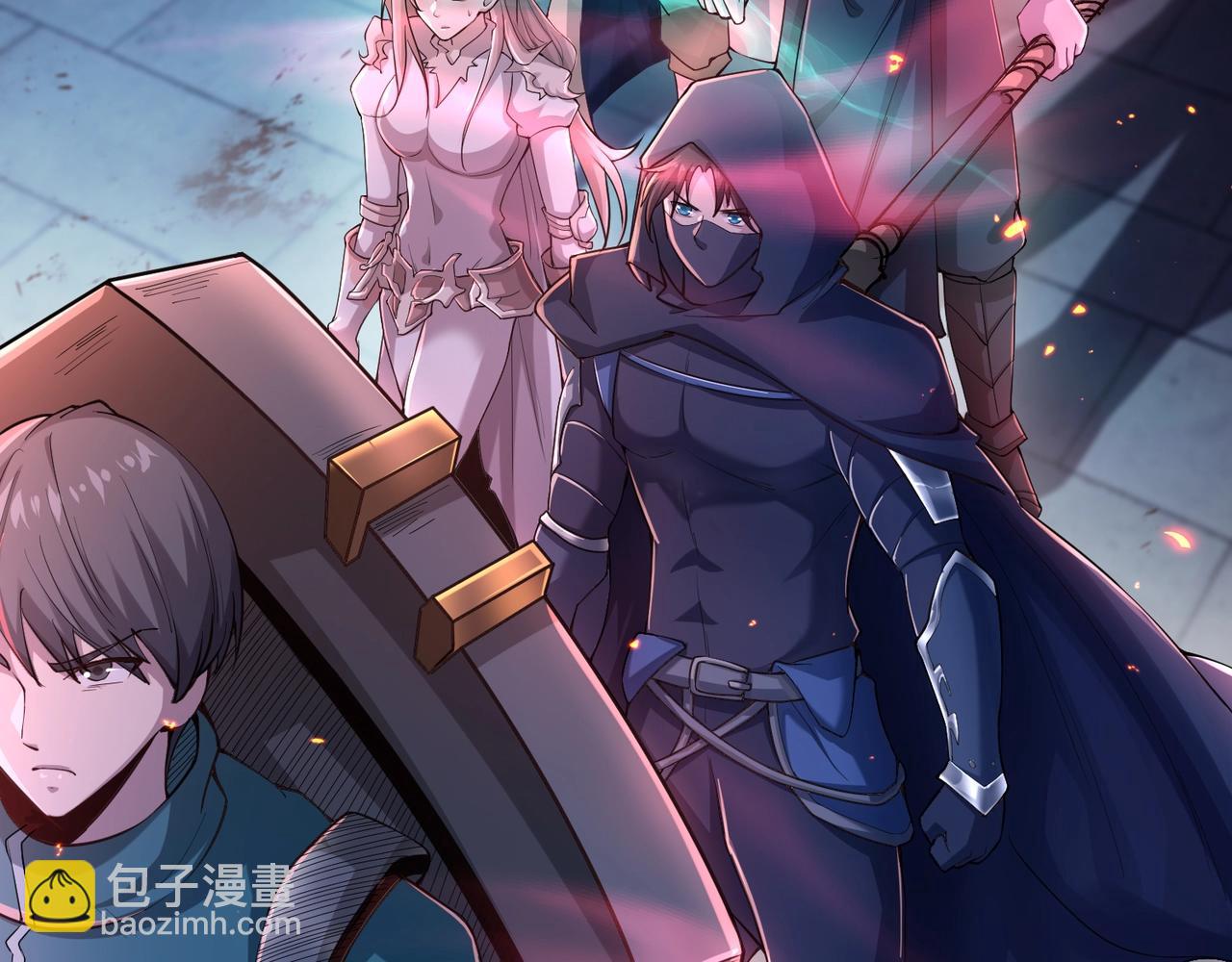 只有我能用召喚術 - 第72話 最強輔助登場，坐地起價也太黑了？！(3/4) - 7