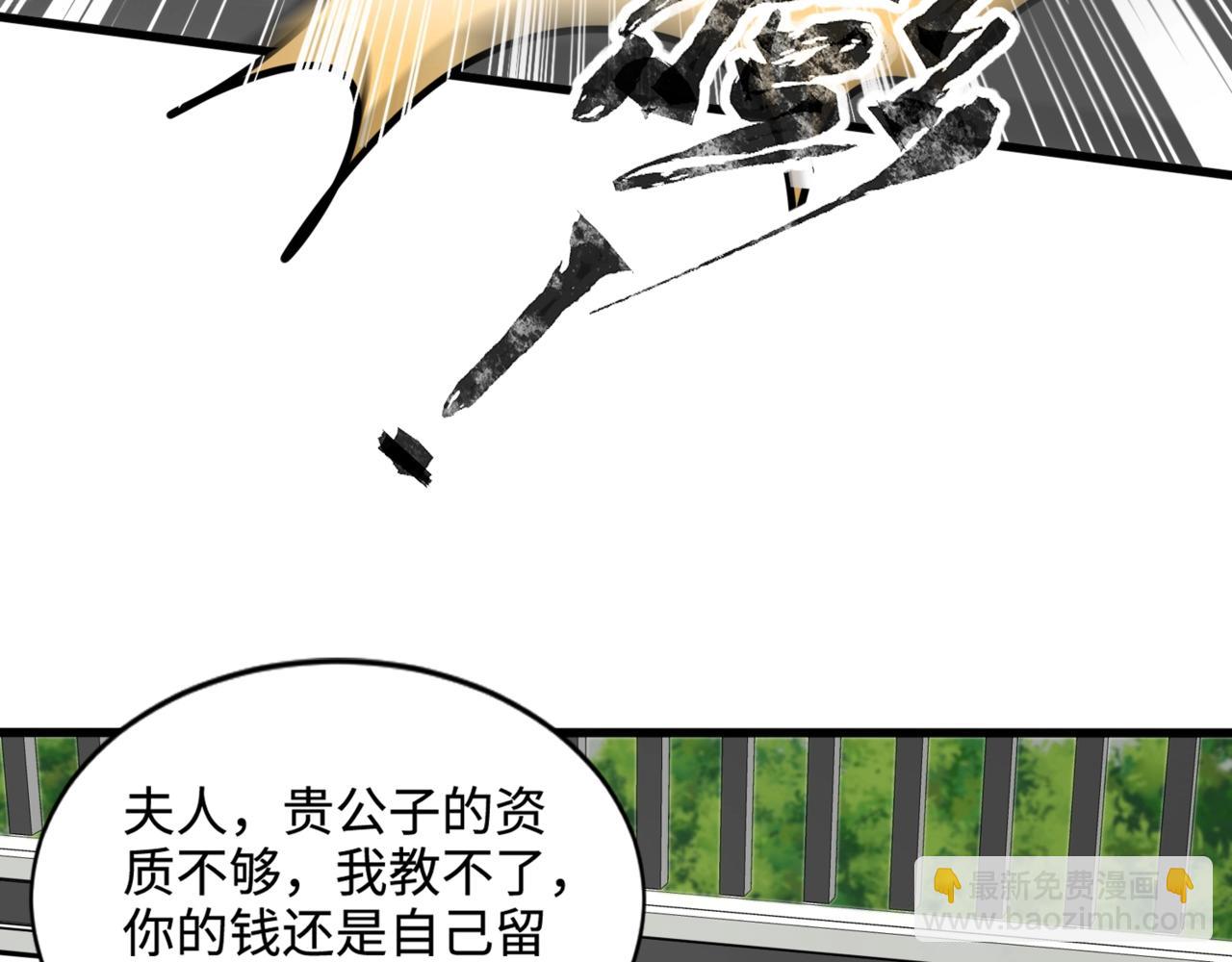 只有我能用召喚術 - 第72話 最強輔助登場，坐地起價也太黑了？！(1/4) - 4