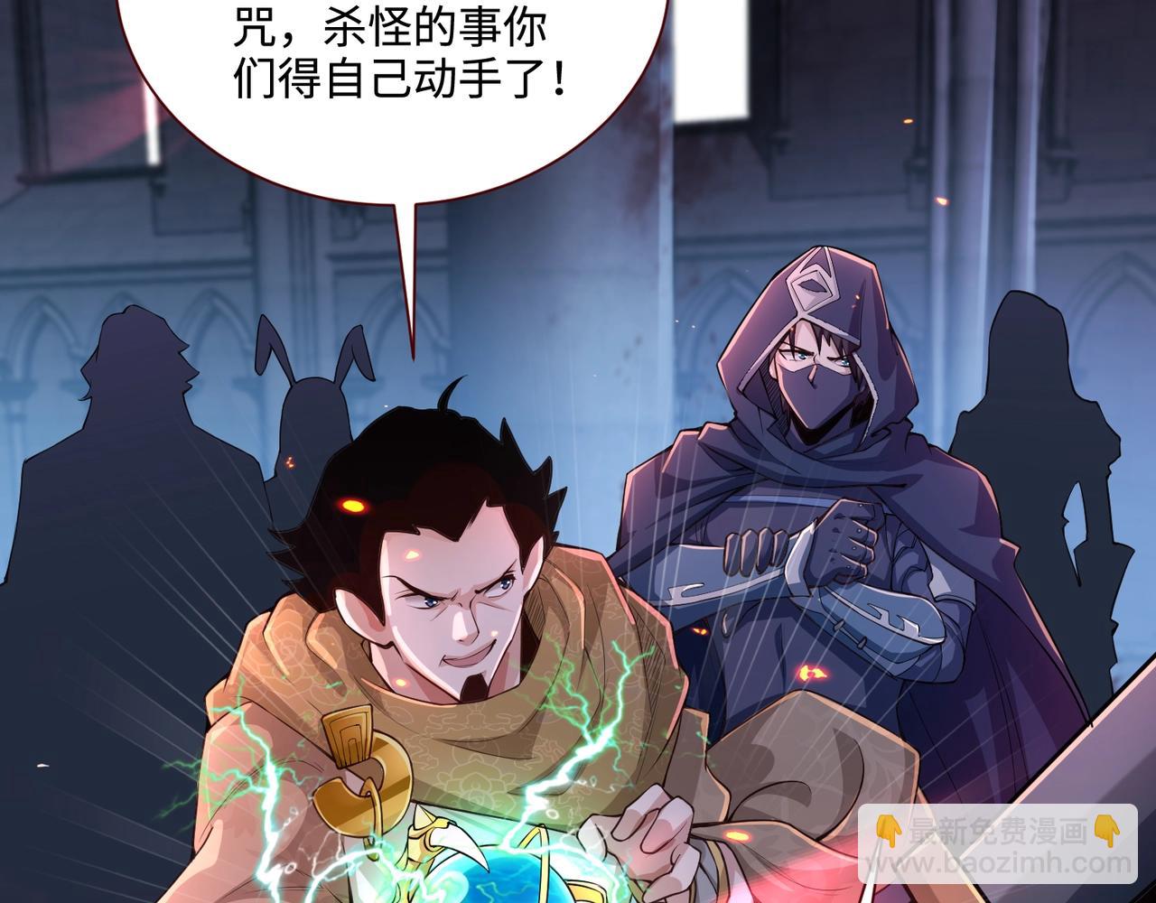 只有我能用召喚術 - 第72話 最強輔助登場，坐地起價也太黑了？！(3/4) - 8