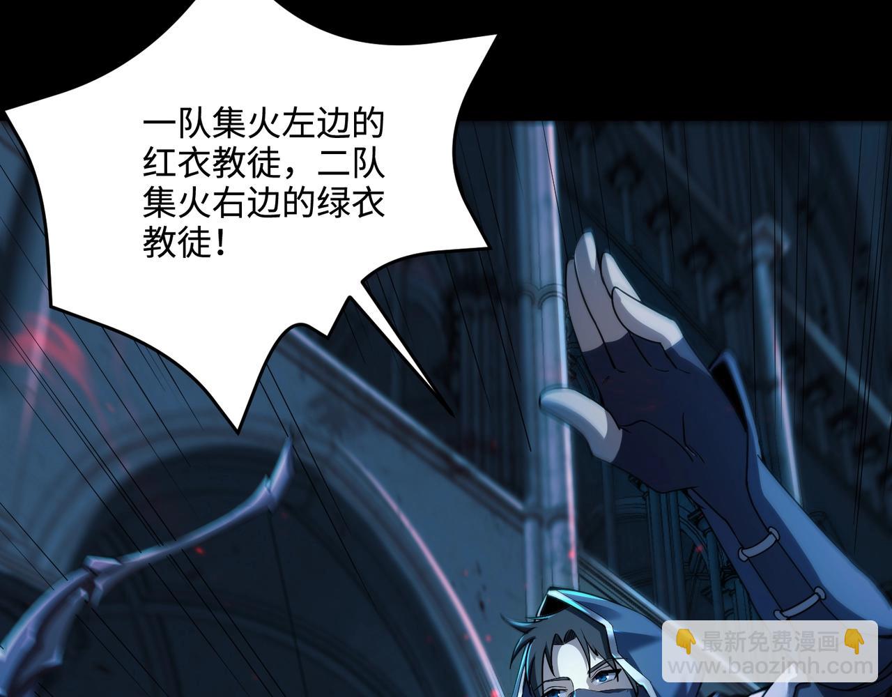 只有我能用召喚術 - 第72話 最強輔助登場，坐地起價也太黑了？！(3/4) - 7